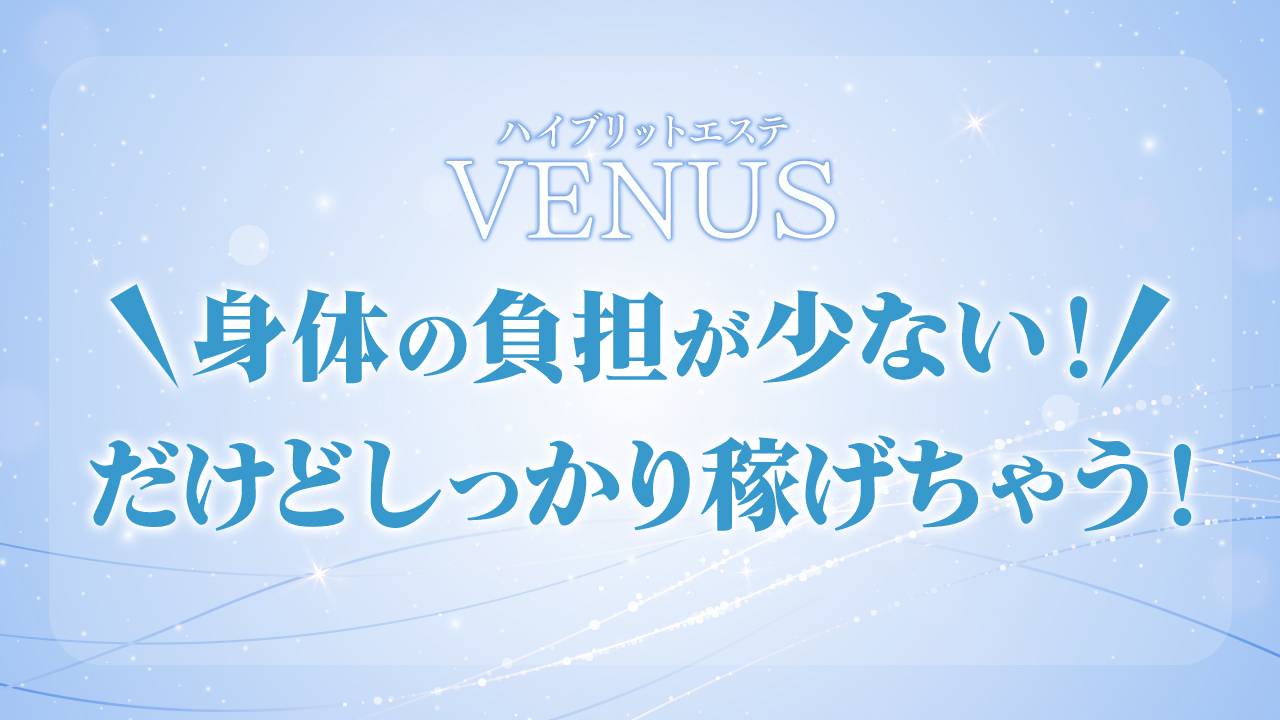 なるみ(23) - ハイブリッドエステ◇VENUS（藤枝