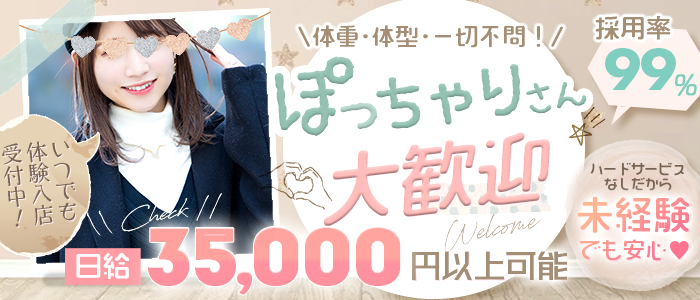 人妻・熟女歓迎】仙台の風俗求人【人妻ココア】30代・40代だから稼げるお仕事！