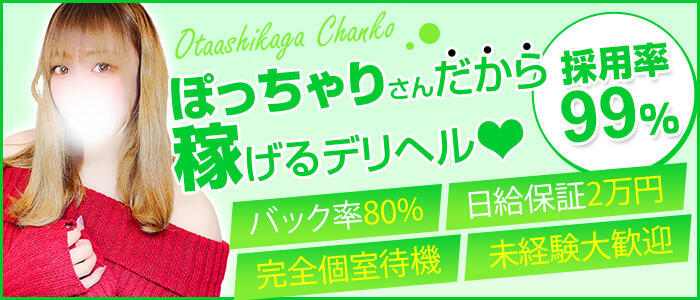 太田の裏風俗/本サロキャンディキャンディや本番風俗