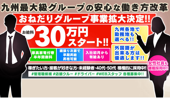 大分(大分市)の風俗求人！絶対に稼げるデリヘル店は15店舗だけ！｜風俗求人・高収入バイト探しならキュリオス