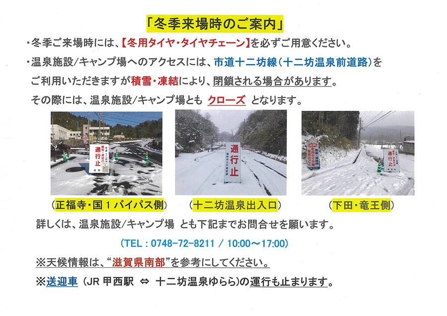 20日・30日は♨イオンの日！ 当日券または回数券をご利用の方に ※大人のみ