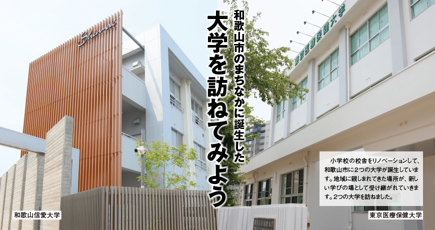 和歌山大学の大学寮・学生寮一覧 – 日本最大級の学生寮・大学専用寮ライブラリー「Dorm」