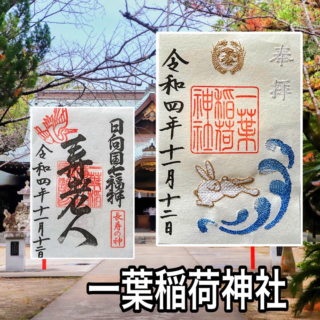 一葉稲荷神社 宮崎市 | 宮崎公立大学近くの不動産シガレットホーム