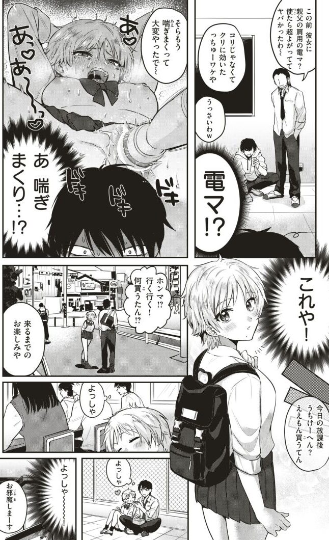 エロ漫画】夏の甲子園に現れた関西弁の性のマモノに襲われる球児くん | エロフラブログ！エロフラッシュゲーム集