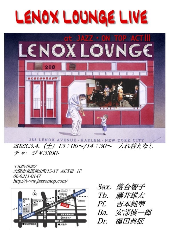 すみれJazz…そしてChanson…Spring live 東心斎橋 コンテローゼ4/12(日) |