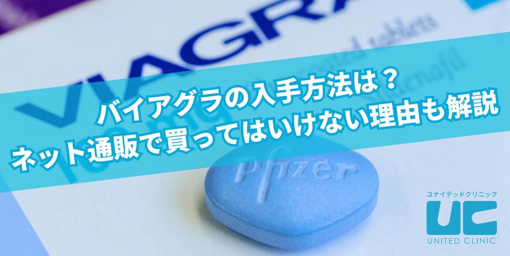 医師監修】ED治療薬とグレープフルーツの飲み合わせは効果に悪影響？｜イースト駅前クリニックのED治療