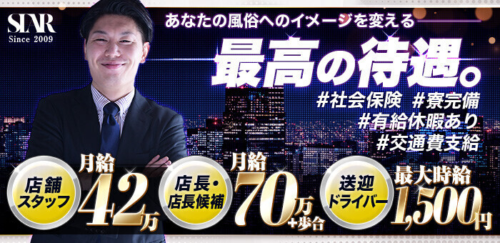 寮・社宅付き - 東北エリアの風俗求人：高収入風俗バイトはいちごなび