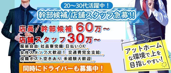 藤沢｜デリヘルドライバー・風俗送迎求人【メンズバニラ】で高収入バイト