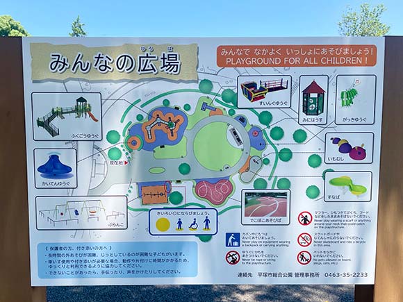 子どもと無料で楽しむ真土大塚山公園とイチゴ狩り【神奈川県平塚市、人気の遊び場】 | Fuente Blog（フェンテ 