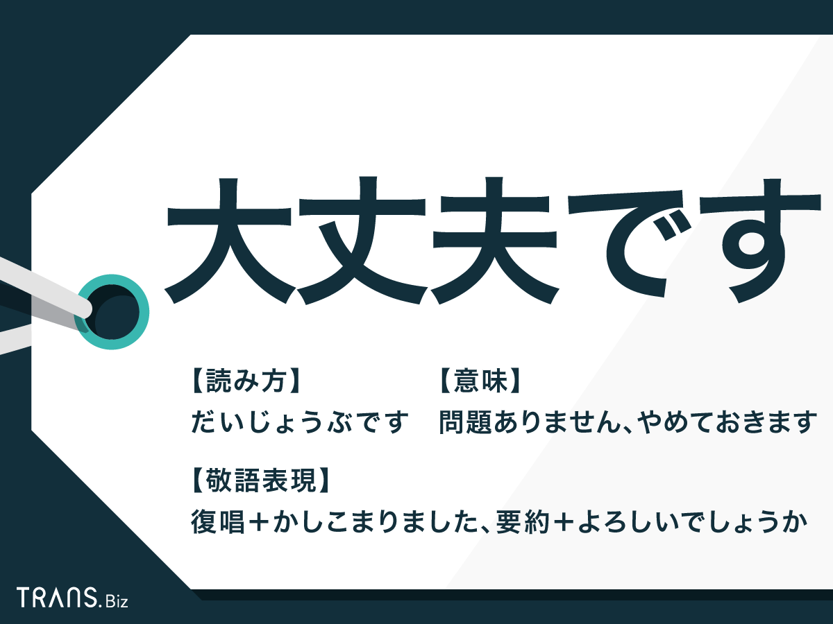 面接対策】正しい敬語を使って、面接を突破しよう！【敬語の種類あれこれ】 | 株式会社日本若者転職支援センター