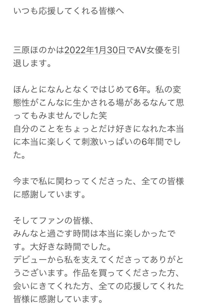 細いカラダに不釣り合いなGカップ美乳！ いやらしい肉体を持つクールビューティー・三原ほのか、女性専用デリヘルで本番強要!? - メンズサイゾー