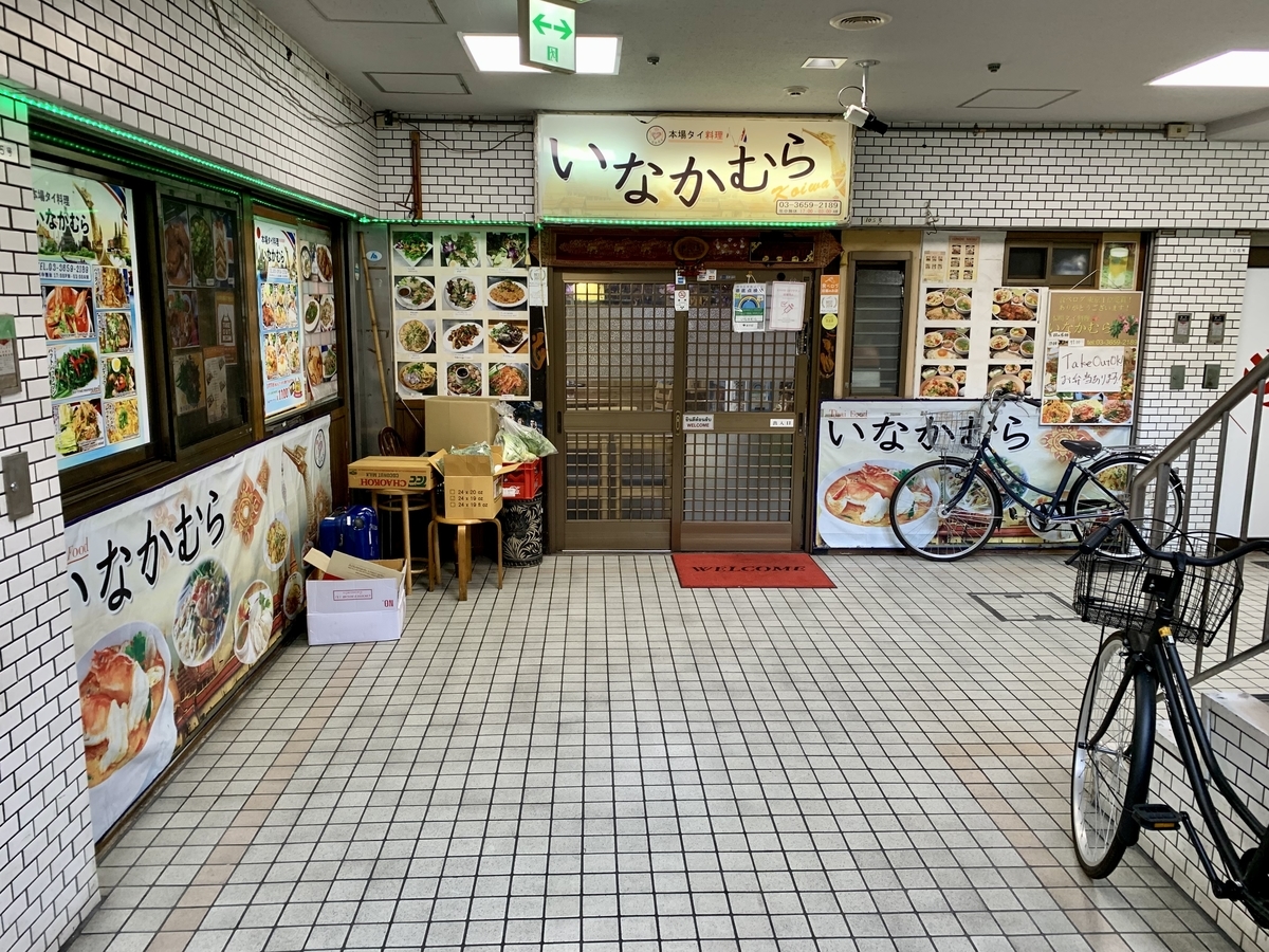 いなかむら【小岩駅】都内タイ料理ランク１位だったお店で人気料理をシバく！！ | ぶるちゃんグルメ