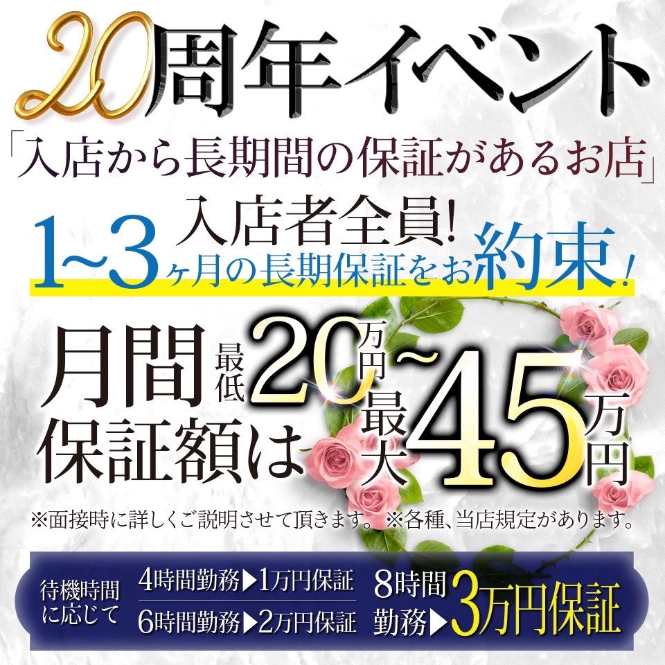 エヌジョブ三重[高収入風俗求人・アルバイト] 愛特急2006 三重本店