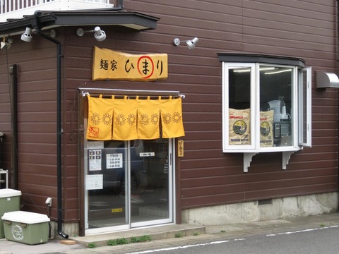 さいたま市岩槻区】二郎系もあるよ！「麺屋ひまり」にいってきた｜たまブロ