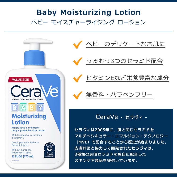 cerave ヘミ セラヴィ