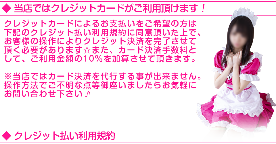 デリヘル動物園 柏店|柏・デリヘルの求人情報丨【ももジョブ】で風俗求人・高収入アルバイト探し