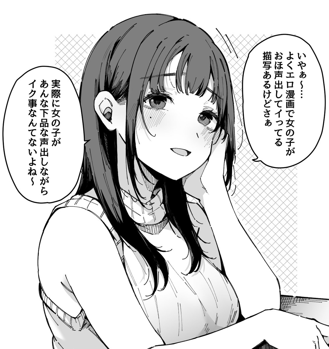 俺の声でえっちなことしてた？ 1巻｜無料漫画（マンガ）ならコミックシーモア｜原宮ココ