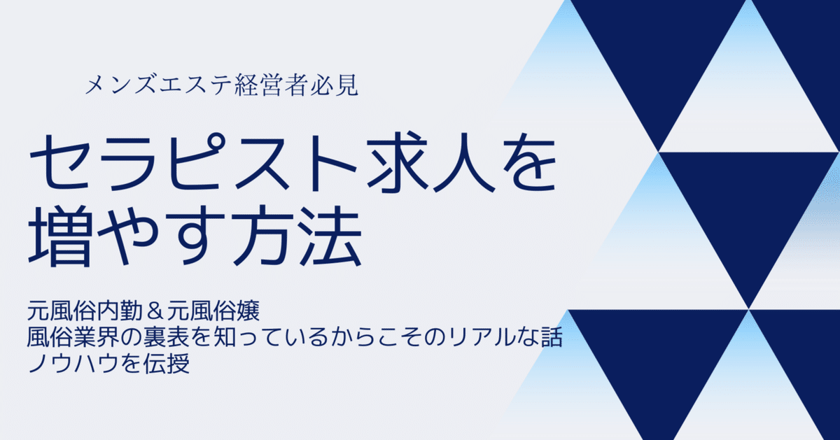 ミナミで人気のメンズエステ（非風俗）の人妻・熟女風俗求人【30からの風俗アルバイト】入店祝い金・最大2万円プレゼント中！