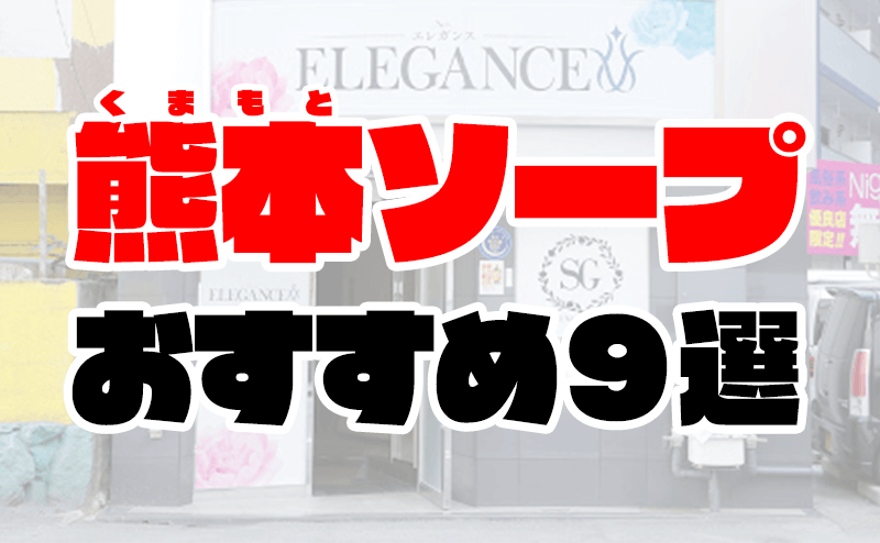 熊本県 手作り石鹸の遊び体験｜【アソビュー！】休日の便利でお得な遊び予約サイト