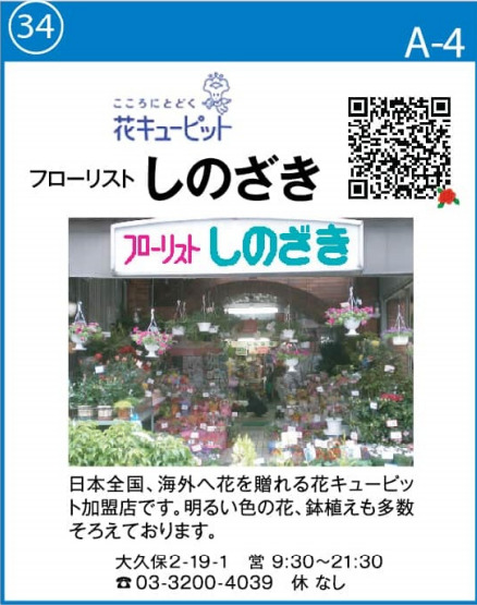 花キューピット加盟店 花銀｜花ギフト、宅配、通販 当日・即日配達可