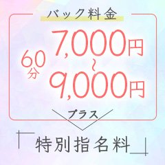 バイトちゃん - 新栄・東新町/デリヘル・風俗求人【いちごなび】