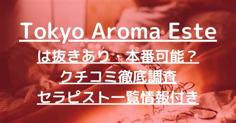 メンズエステ体験談】渋谷某所のメンズエステで抜きアリどころか生本番ありだった話