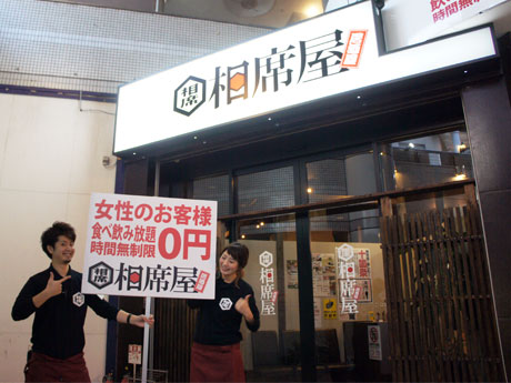 鹿児島に婚活応援居酒屋「相席屋」進出 全国64店舗目 - 鹿児島経済新聞