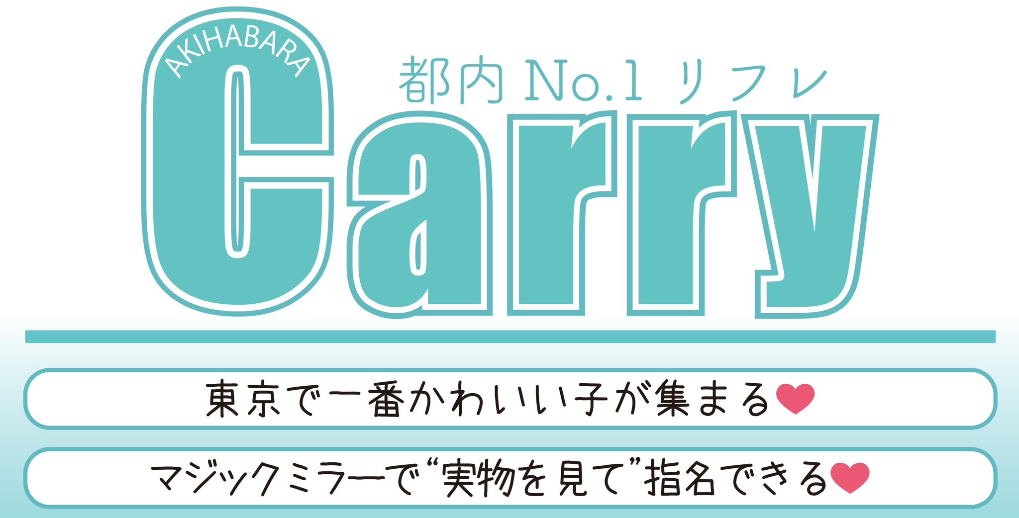 横浜・桜木町の風俗求人・高収入バイト【はじめての風俗アルバイト（はじ風）】