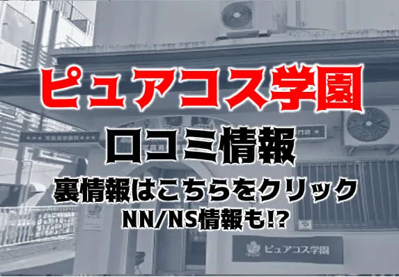 ピュアコス学園】総合職（店長・幹部候補） インタビュー 中澤優太さん | FENIXJOBジャーナル