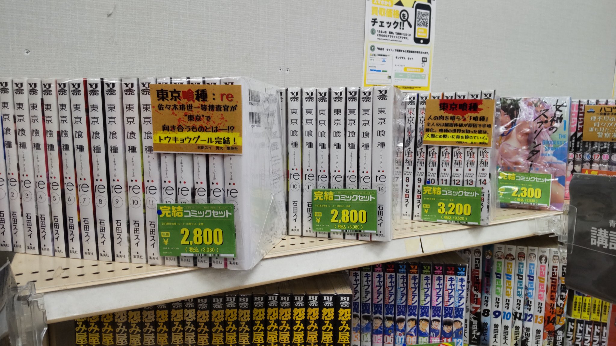 古本市場 西大島駅前店の店舗情報｜トレカ相場検索ならトレカHACK