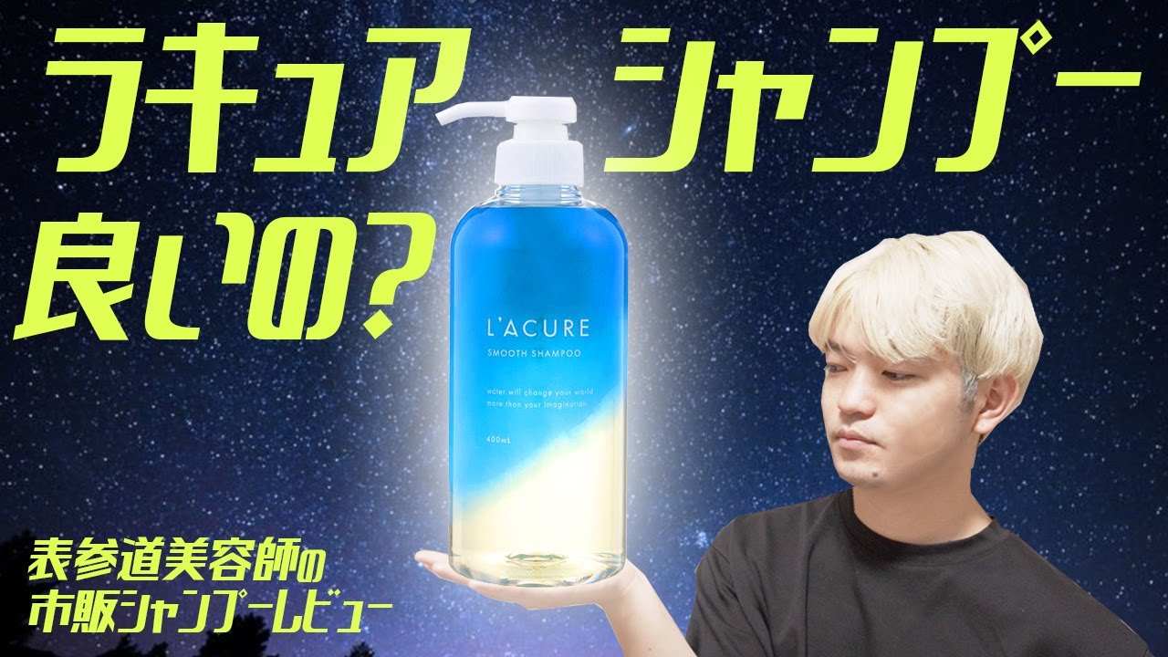 L'ACURE(ラキュア) スムース トリートメント 350ml