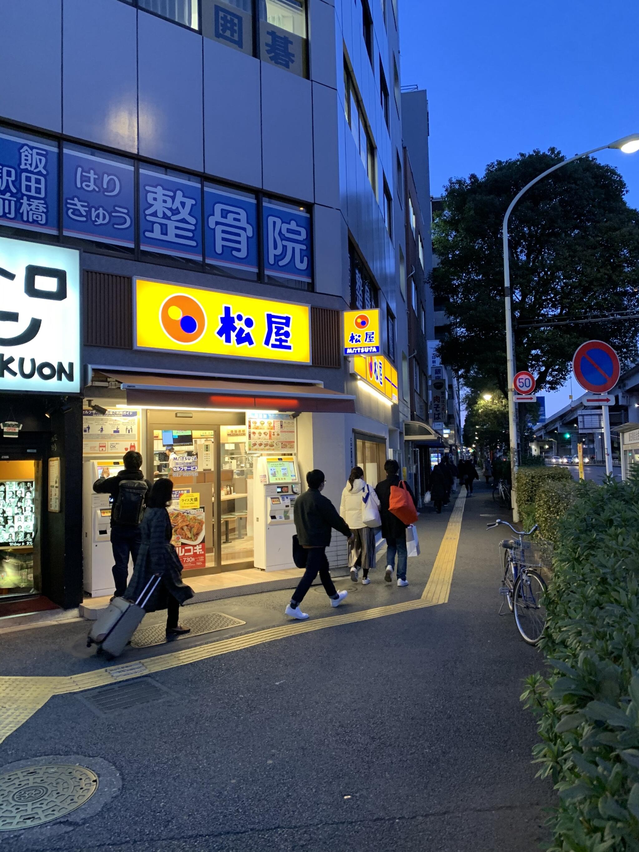 なか卯飯田橋東口店（千代田区/牛丼）の電話番号・住所・地図｜マピオン電話帳