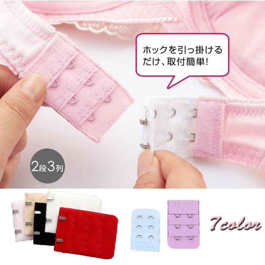 【今すぐ使える！】ホックの簡単な外し方