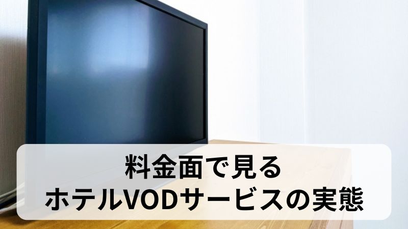 とっても便利、枕元集中コントローラー/アパホテル〈千葉駅前〉のブログ - 宿泊予約は＜じゃらん＞