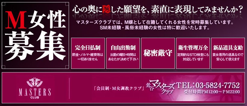 SMの風俗求人【バニラ】で高収入バイト