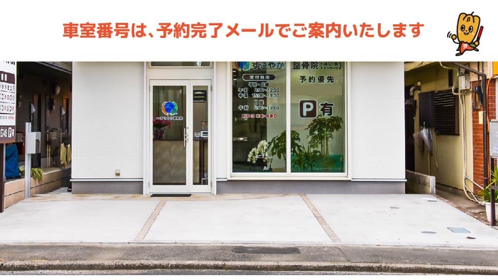 りらくる 所沢榎町店のサロン情報 | EPARKリラク＆エステ