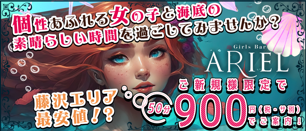 藤沢umber(アンバー) のキャバクラ派遣募集と口コミ｜キャバクラ派遣ならMORE