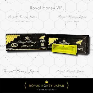 RoyalHoneyVIPの販売制限解除いたしました。 | ロイヤルハニーストアの店長ブログ