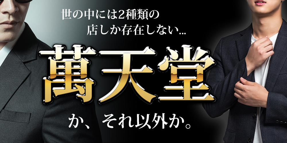 最新版】戸田公園駅周辺でさがす風俗店(2ページ目)｜駅ちか！人気ランキング