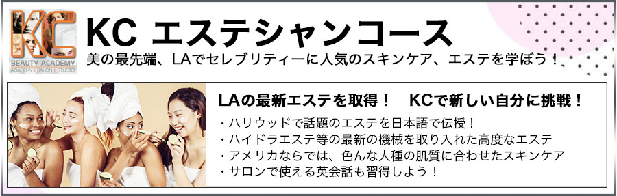 今月のエステティシャン「目標は美容界のカリスマ的存在」 - エステティック通信【エステサロン向け業界専門誌】