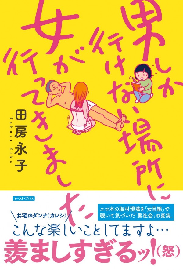 不倫も風俗も、カネをかけないが30代のキーワード « 日刊SPA!