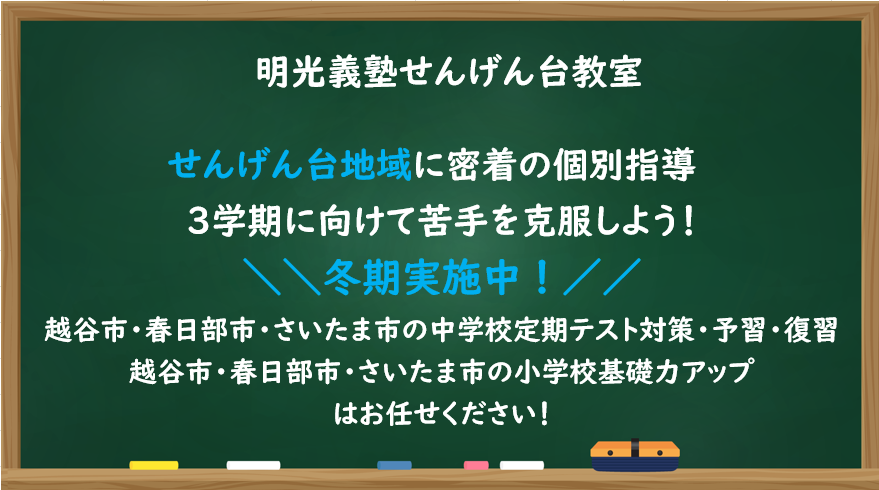 旧日光街道を歩く④､蒲生駅→せんげん台駅､2021.11.29 - 風そよぐ部屋