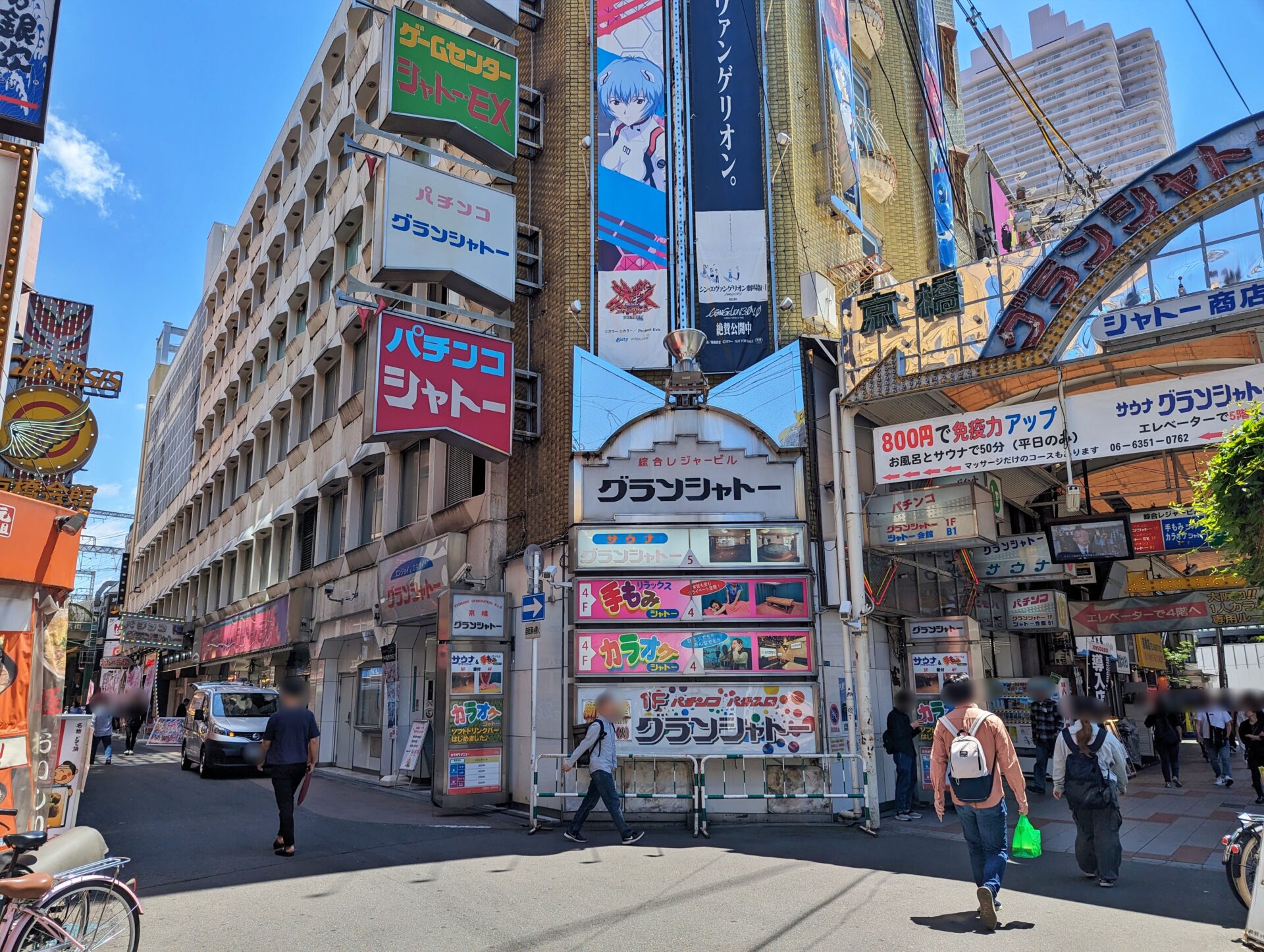 サウナグランシャトー（大阪市都島区東野田町） : 旅は哲学ソクラテス