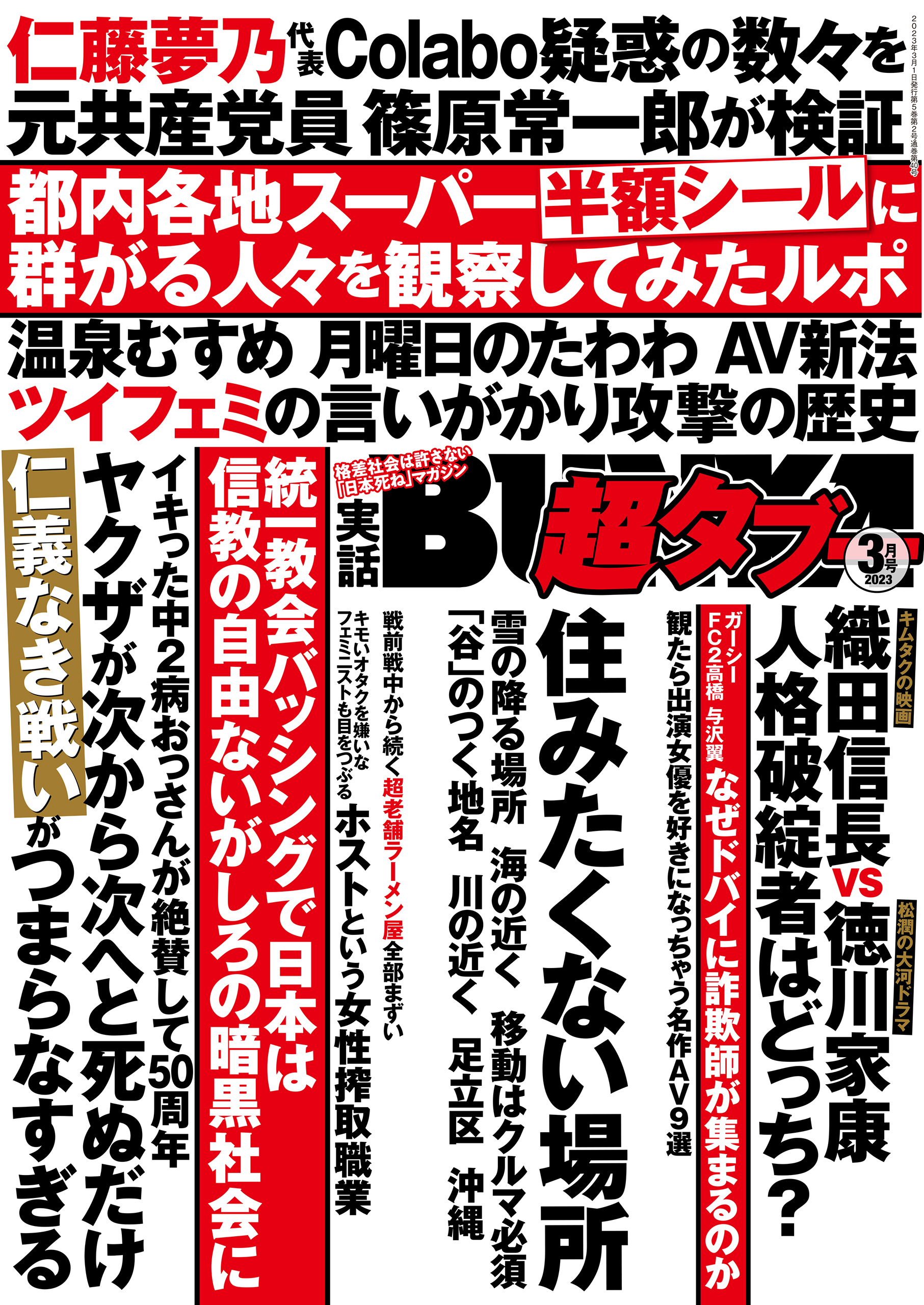 つくばらーめん 鬼者語】鶏と水(塩) +替え玉(クエと鯛と鱸のフランベ) (茨城県つくば市榎戸) 第709回