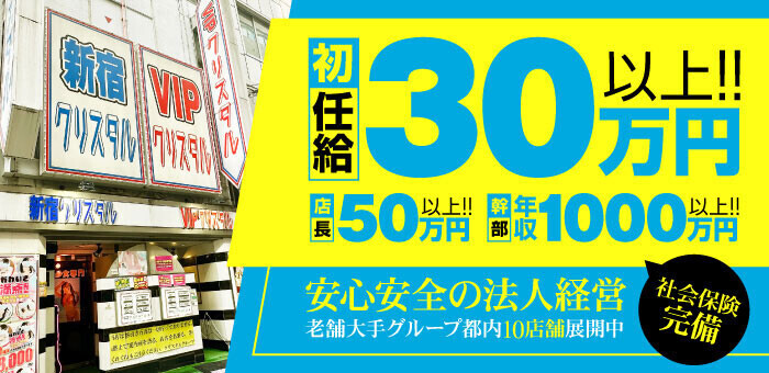 宮城♂風俗の神様 仙台店｜高収入男性求人【ぴゅあらばスタッフ】