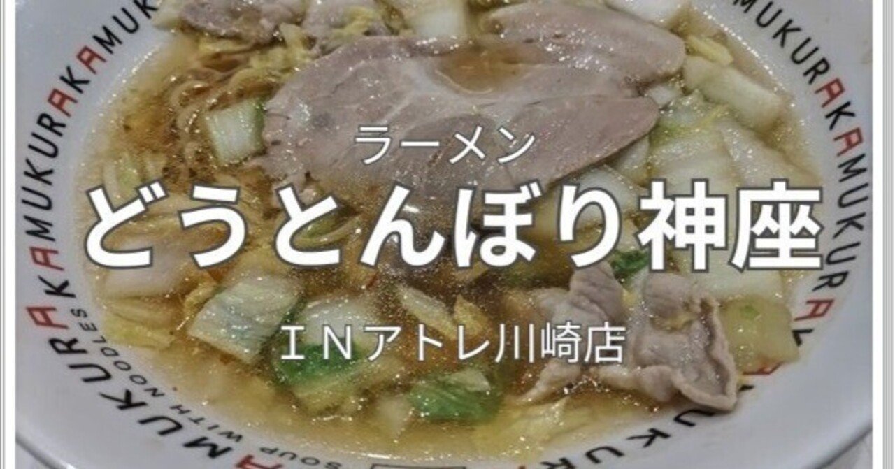 ぐるデリ「縁道食堂」 - ぐるっ人川崎