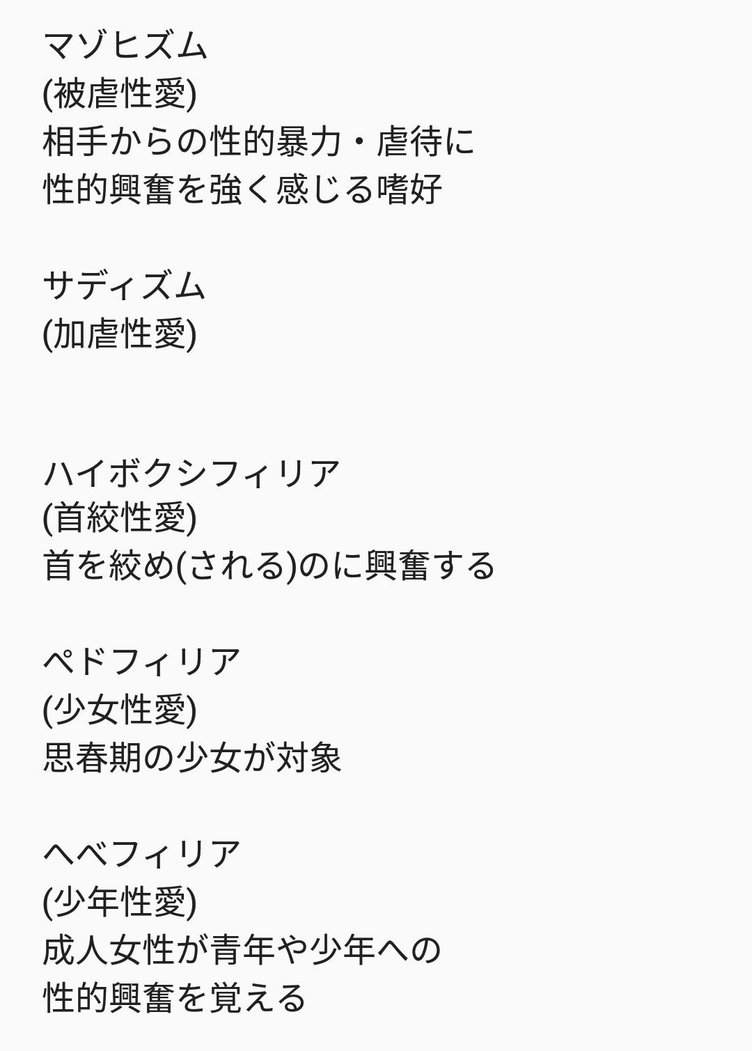 中古】 特殊性癖教室へようこそ ２/ＫＡＤＯＫＡＷＡ/中西鼎の通販 by もったいない本舗