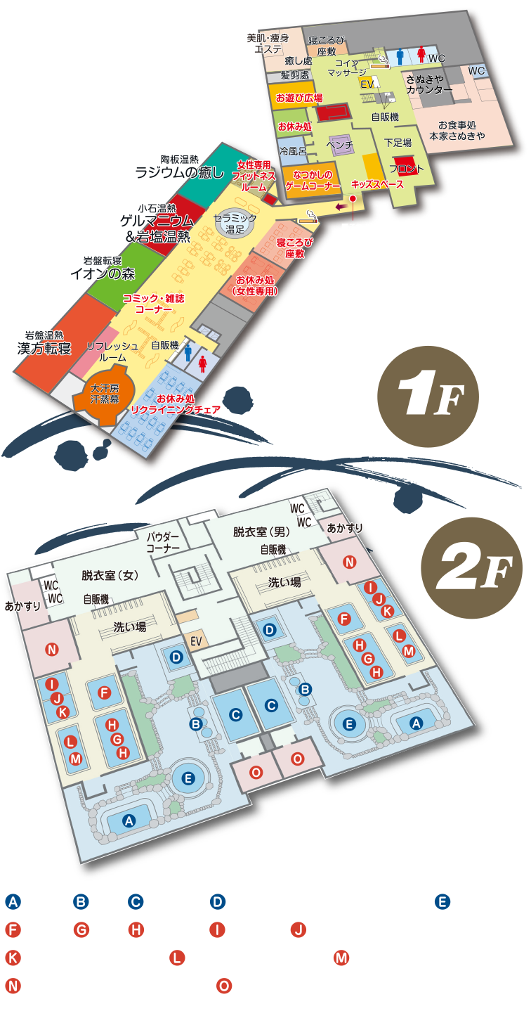 加古川】あかねの湯 | 関西お風呂温泉紀行