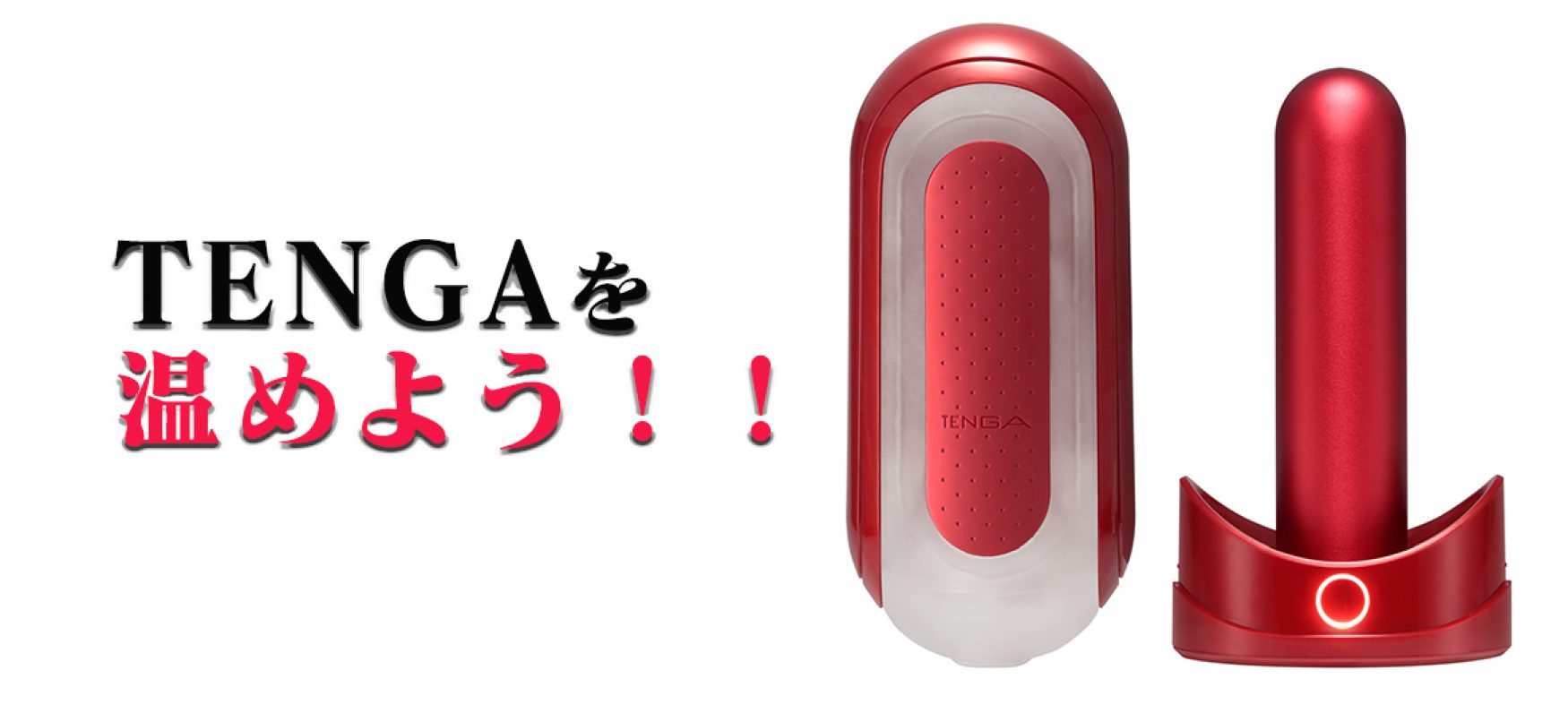 TENGA ORIGINAL VACUUM