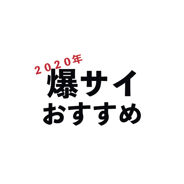 爆サイ」のメンズエステ情報の真偽の見分け方と信頼できる情報の入手方法 - エステラブマガジン